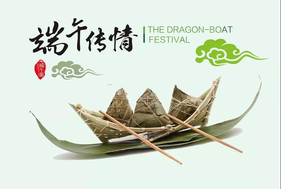 嘉俊陶瓷祝您端午安康！