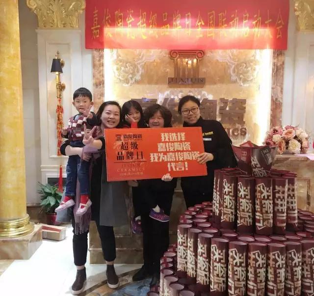 嘉俊陶瓷超級(jí)品牌日成功落地！單店業(yè)績(jī)3倍提升！