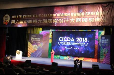 喜訊！嘉俊陶瓷榮獲第六屆中意設(shè)計大賽仿石材類瓷磚“金獎”！